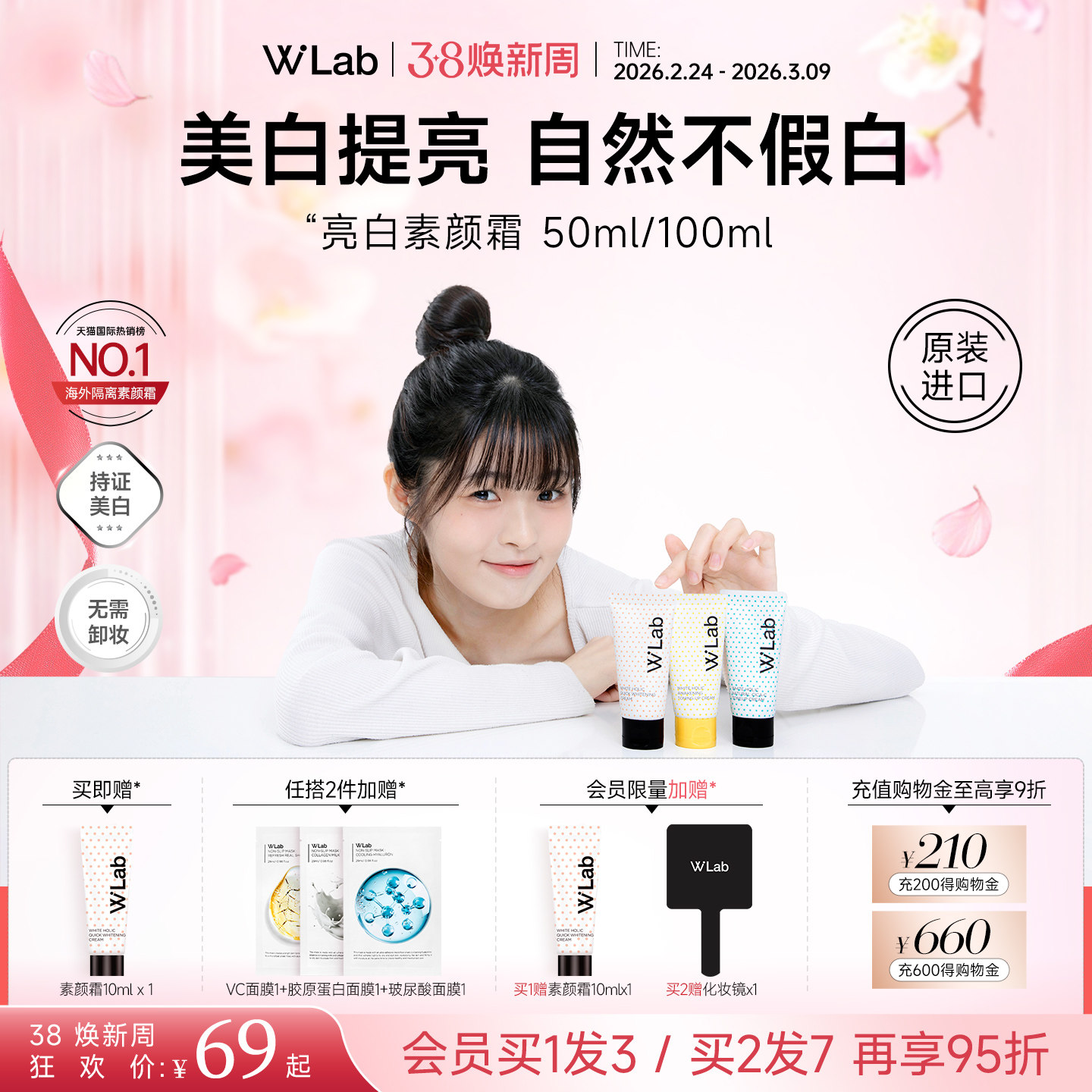 W.Lab大福留亮白素颜霜自然裸妆懒人霜面部身体面霜官方旗舰正品