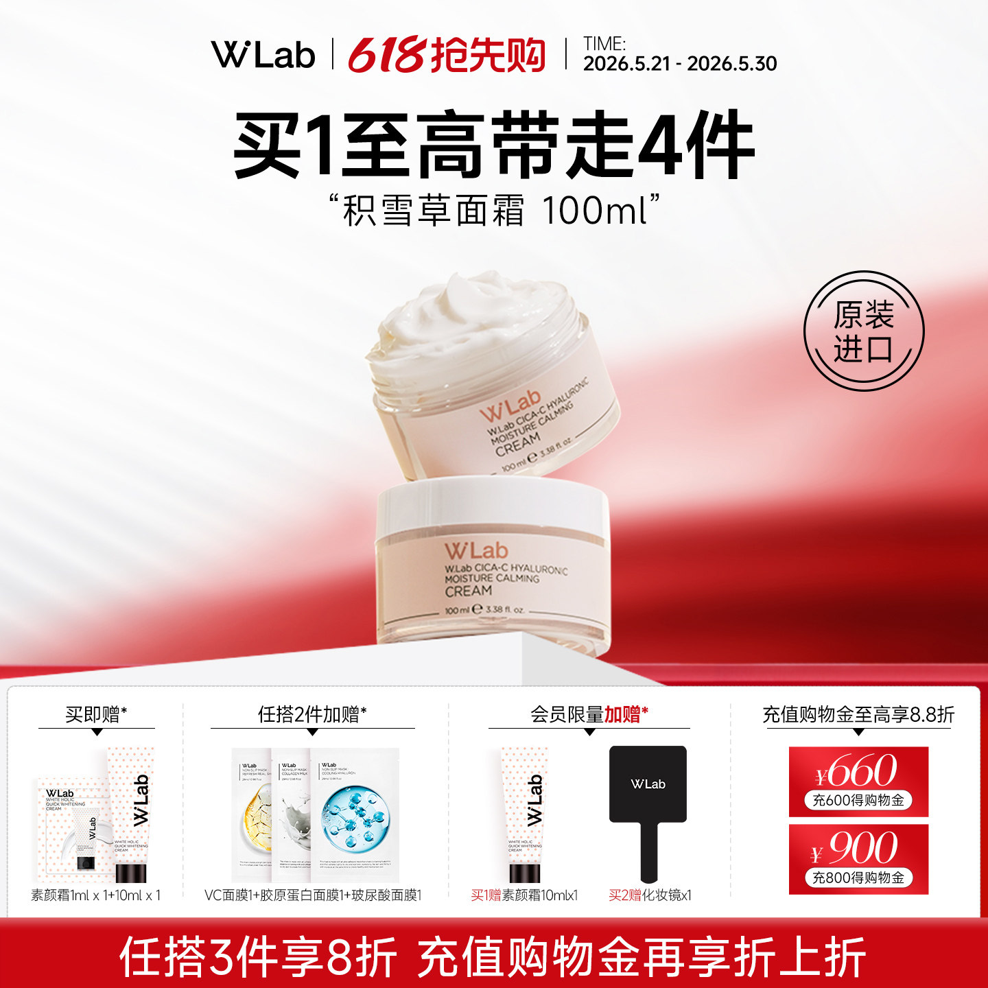 W.Lab大福留韩国积雪草保湿面霜舒缓修复乳霜100ml官方旗舰店正品