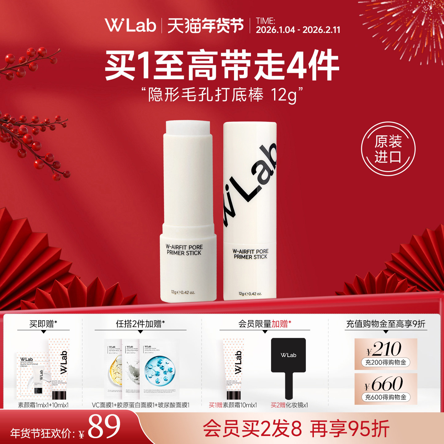 W.Lab大福留韩国隐形毛孔打底棒妆前控油磨皮神器官方旗舰店正品,彩妆/香水/美妆工具,隔离/妆前/素颜霜,淘宝优惠券,粉丝福利购,淘宝优惠卷