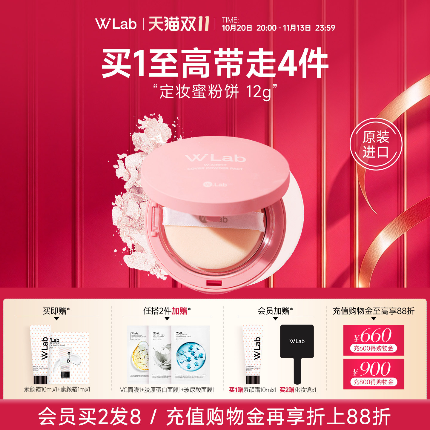 W.Lab大福留韩国定妆粉饼控油持久不脱妆补妆蜜粉官方旗舰店正品