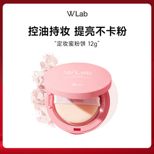 【直播专享】W.Lab大福留粉色定妆粉饼12g*2