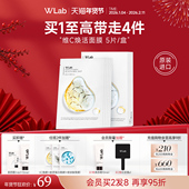 W.Lab大福留韩国维c焕活面膜贴片补水去黄气暗沉官方旗舰店正品