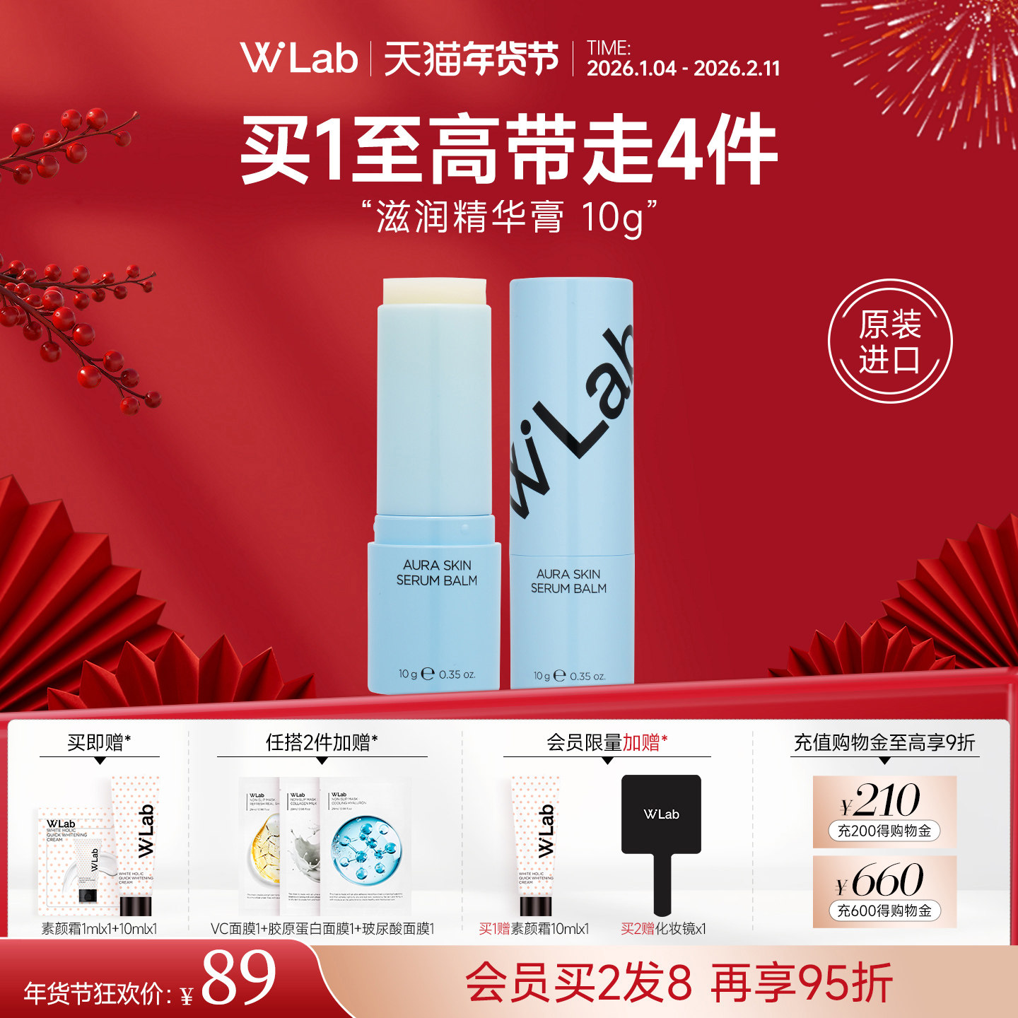 W.Lab大福留韩国多效滋润精华膏防卡粉补水保湿棒官方旗舰店正品,美容护肤/美体/精油,乳液/面霜,淘宝优惠券,粉丝福利购,淘宝优惠卷