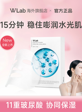 W.Lab大福留韩国补水面膜玻尿酸保湿舒缓贴片面膜官方旗舰店正品