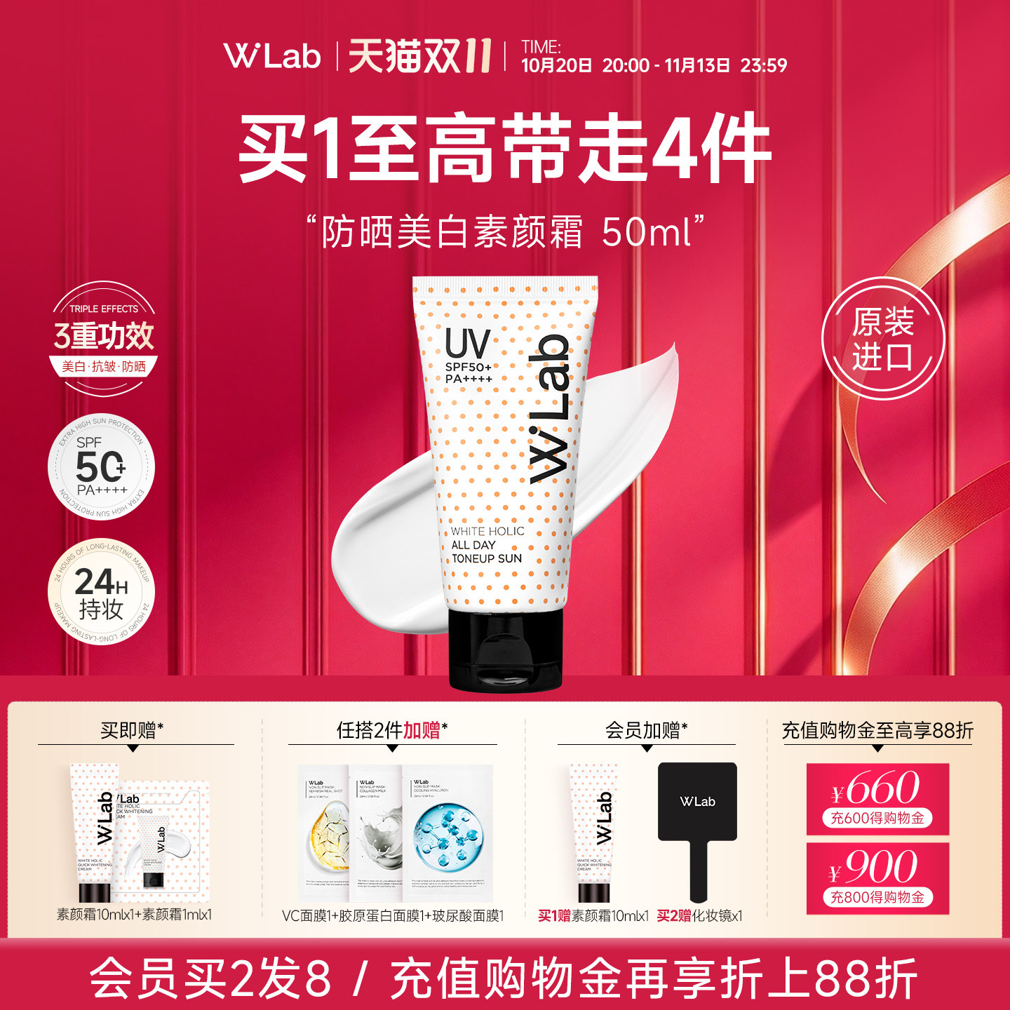 W.Lab大福留防晒素颜霜脸部自然提亮美白防晒乳官方旗舰店正品