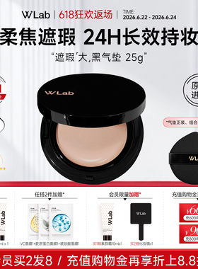 W.Lab大福留韩国大黑气垫遮瑕持久不脱妆防晒粉膏粉底25g官方正品