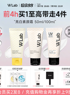 W.Lab大福留韩国白雪公主亮白素颜霜自然裸妆脸部官方旗舰店正品
