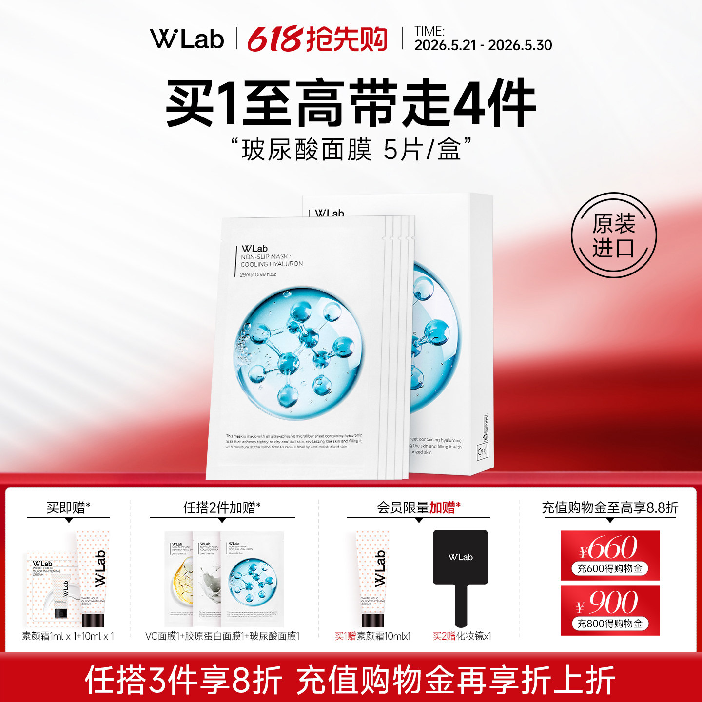 W.Lab大福留韩国补水面膜玻尿酸保湿舒缓贴片面膜官方旗舰店正品