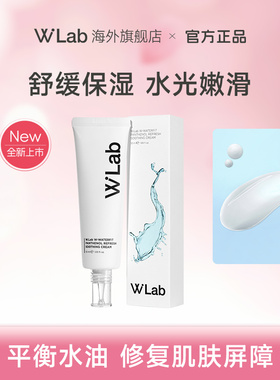 W.Lab大福留韩国b5泛醇舒缓面霜修复屏障面部保湿官方旗舰店正品