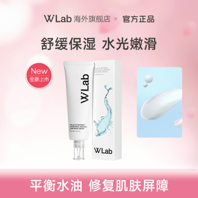 W.Lab大福留韩国b5泛醇舒缓面霜修复屏障面部保湿官方原装正品