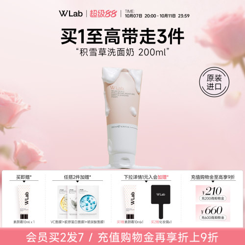 W.Lab大福留积雪草洗面奶
