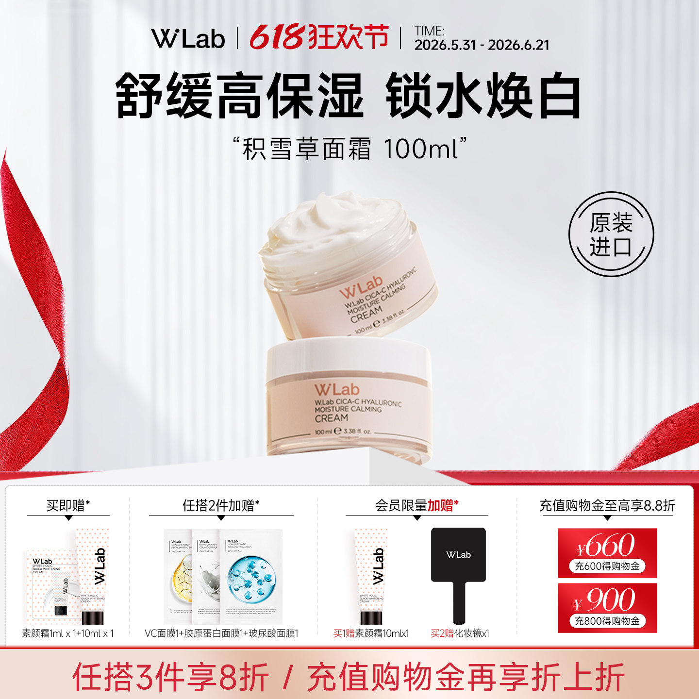 W.Lab大福留韩国积雪草保湿面霜舒缓修复乳霜100ml官方旗舰店正品