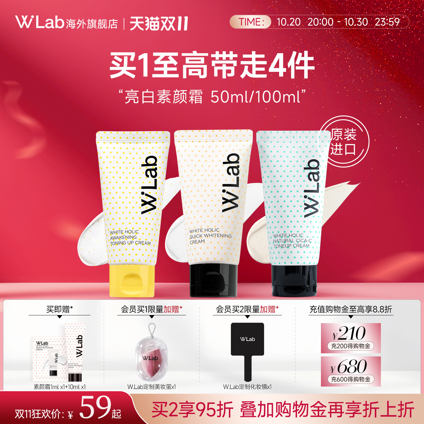 W.Lab大福留懒人裸装素颜霜