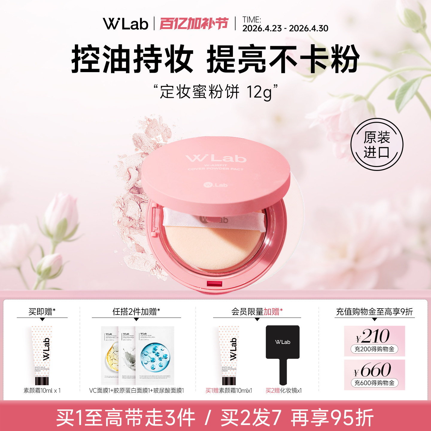 W.Lab大福留韩国定妆粉饼控油持久不脱妆补妆蜜粉官方旗舰店正品