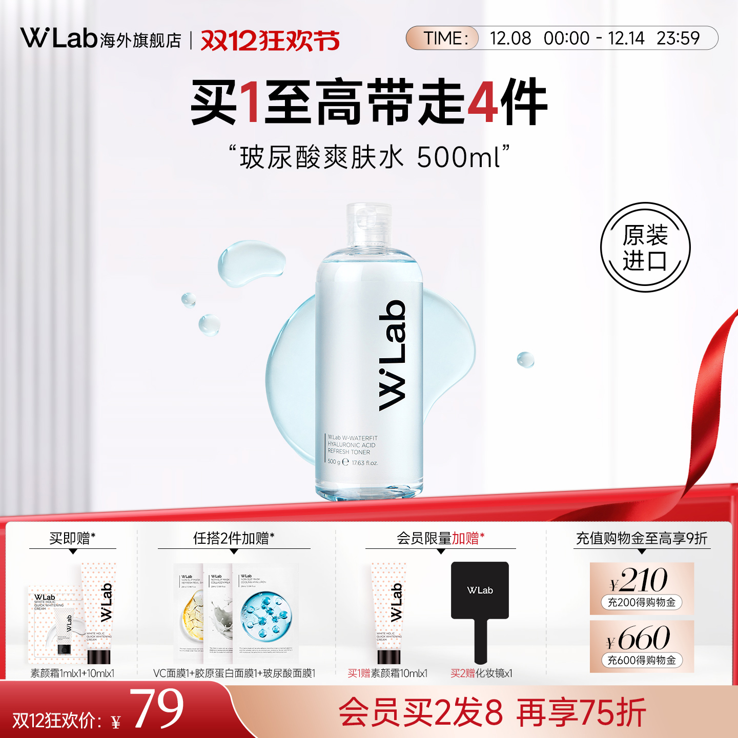 W.Lab大福留玻尿酸爽肤水