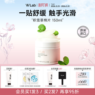 W.Lab大福留韩国积雪草棉片舒缓保湿 精华湿敷棉片官方旗舰店正品