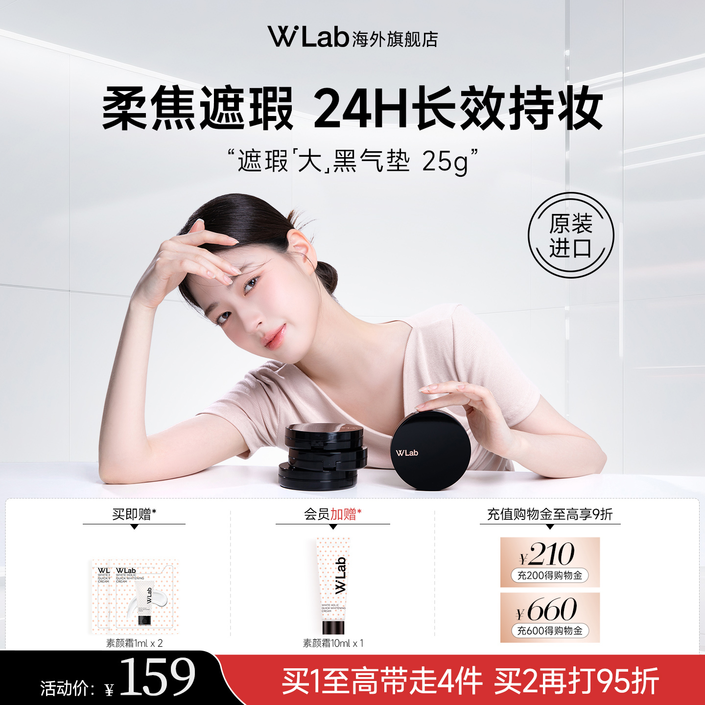 W.Lab高遮瑕大黑气垫25g