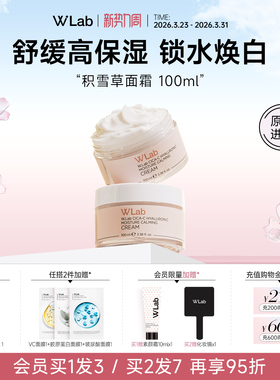 W.Lab大福留韩国积雪草保湿面霜舒缓修复乳霜100ml官方旗舰店正品