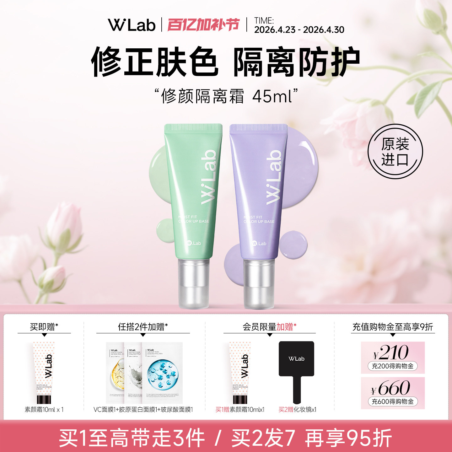 W.Lab大福留韩国紫色隔离妆前打底修正肤色隔离霜官方正品临期