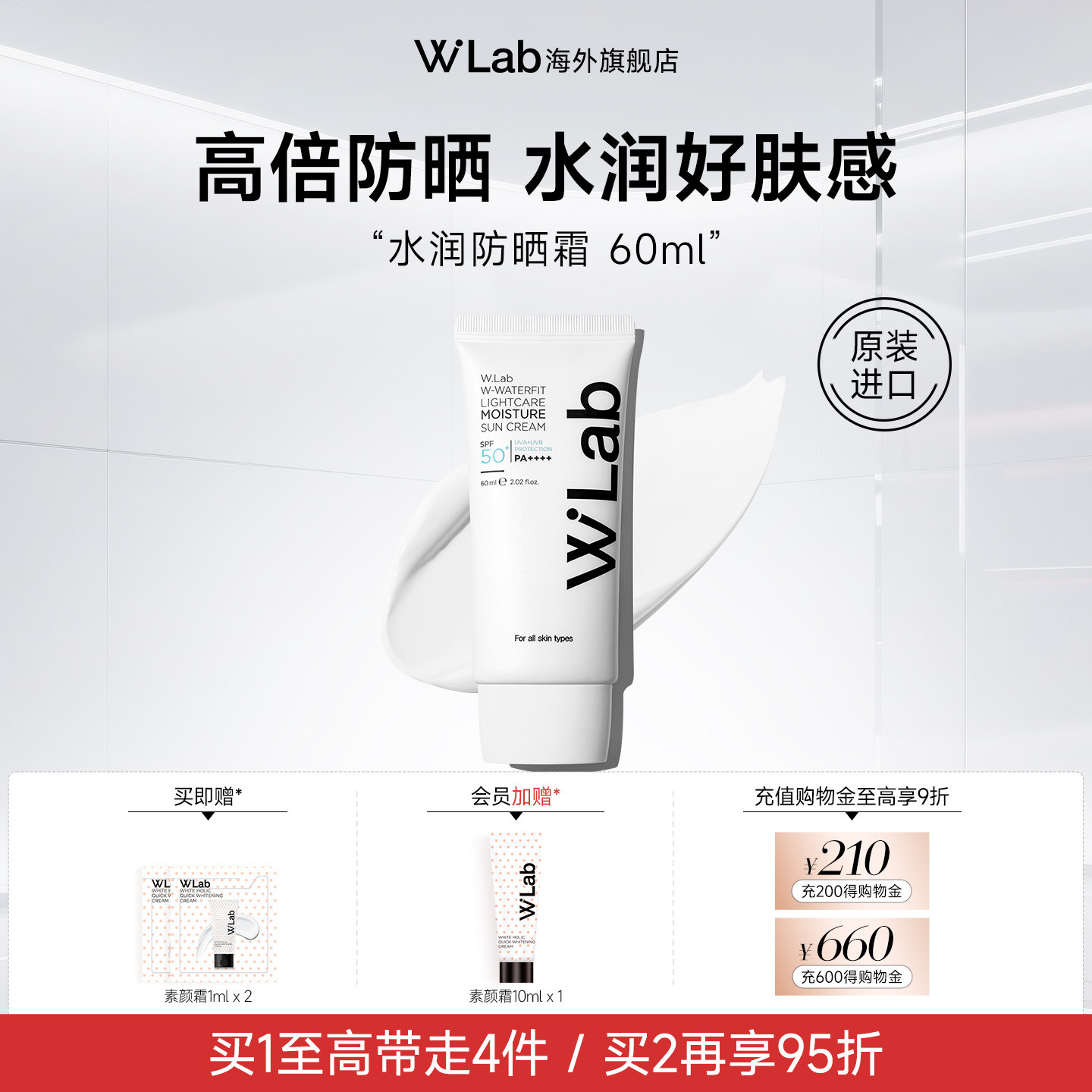 W.Lab大福留韩国水润防晒霜50+防紫外线清爽不油腻高倍防晒霜正品