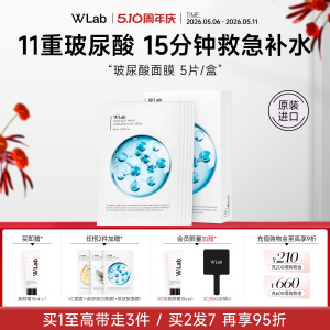 W.Lab大福留韩国补水面膜玻尿酸保湿舒缓贴片面膜官方旗舰店正品