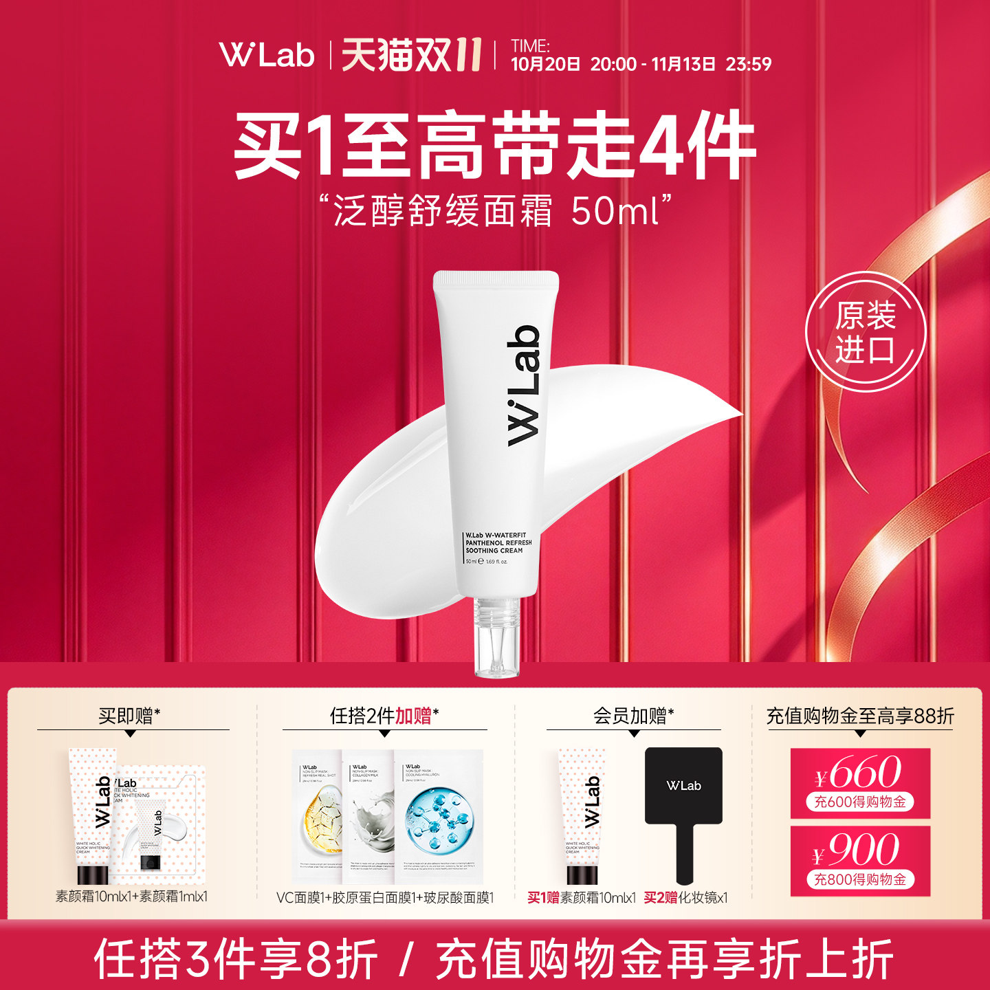 W.Lab大福留韩国b5泛醇舒缓面霜修复屏障面部保湿官方旗舰店正品