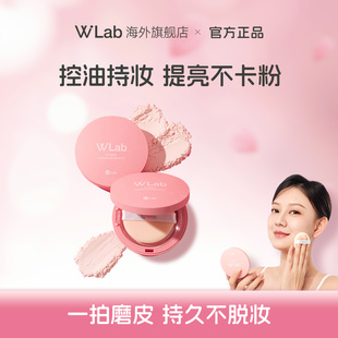 W.Lab大福留韩国定妆粉饼控油持久不脱妆补妆蜜粉官方旗舰店正品