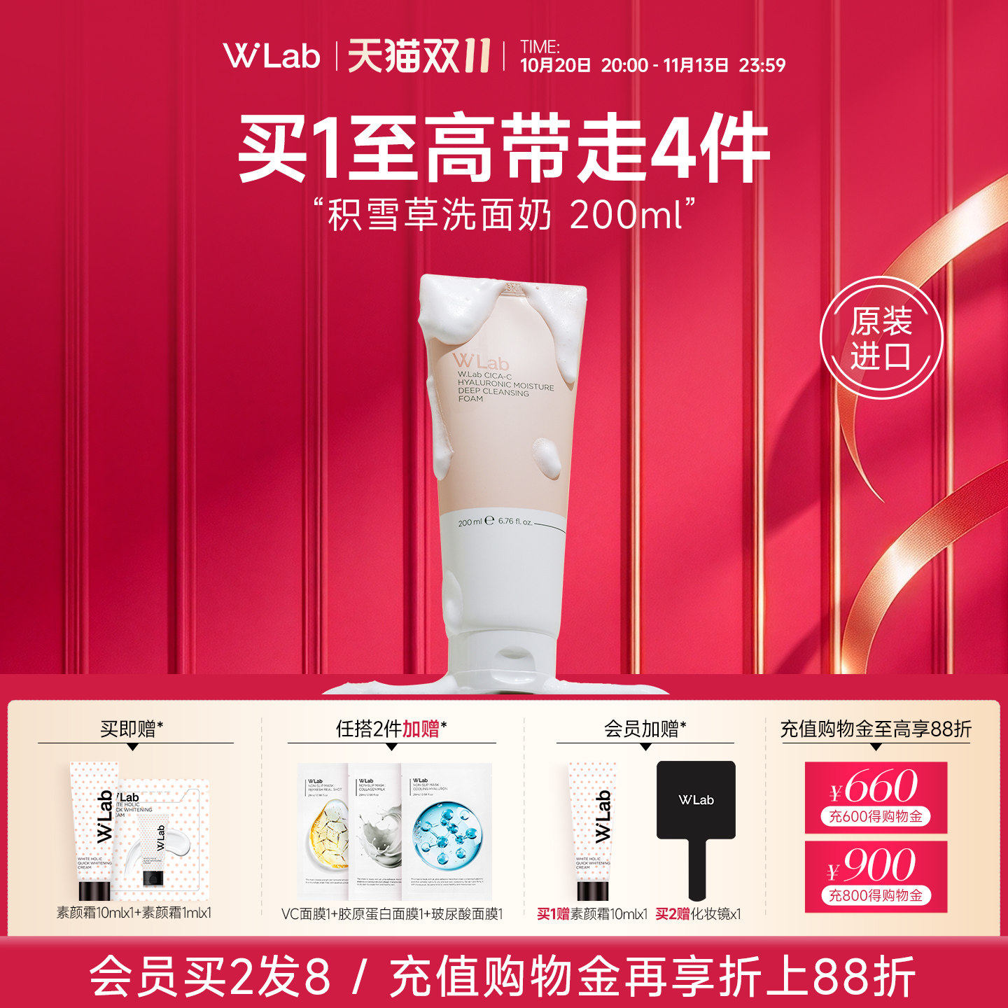 W.Lab大福留韩国氨基酸洗面奶积雪草温和舒缓洁面乳200ml官方正品