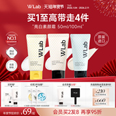 W.Lab大福留韩国白雪公主亮白素颜霜自然裸妆脸部官方旗舰店正品