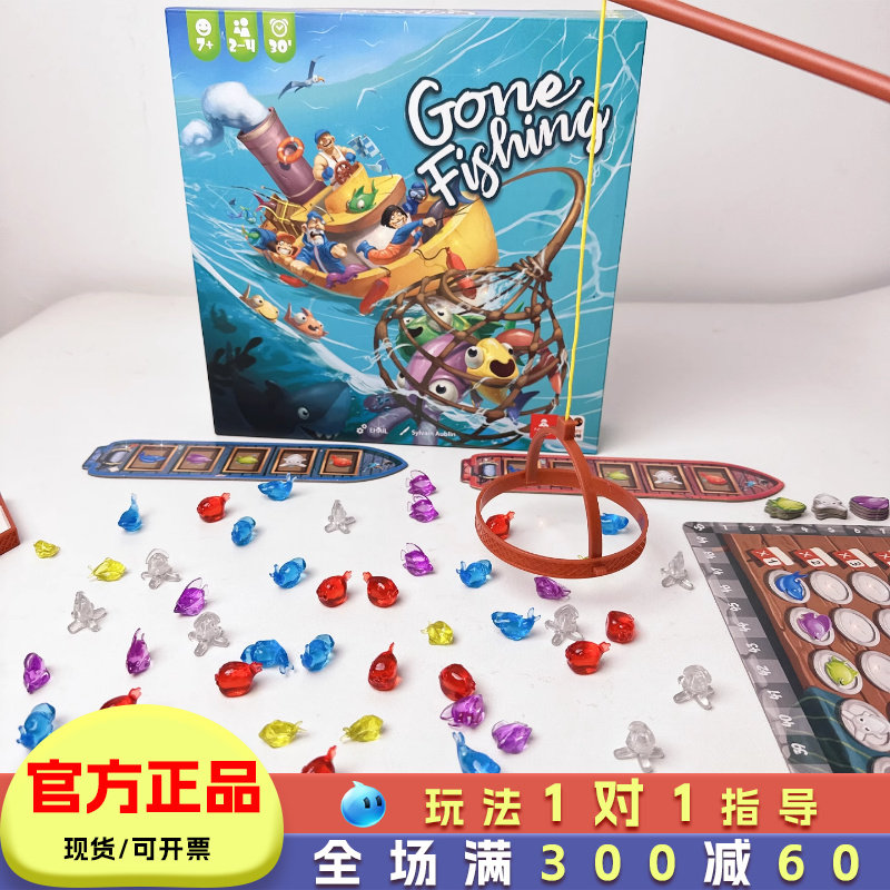 Gone fishing去钓鱼桌游儿童益智思维玩具亲子游戏精细化动作训练,玩具/童车/益智/积木/模型,儿童桌面游戏类,淘宝优惠券,粉丝福利购,淘宝优惠卷