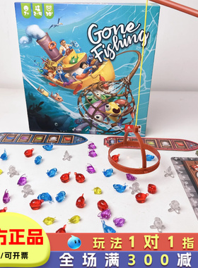Gone fishing去钓鱼桌游儿童益智思维玩具亲子游戏精细化动作训练