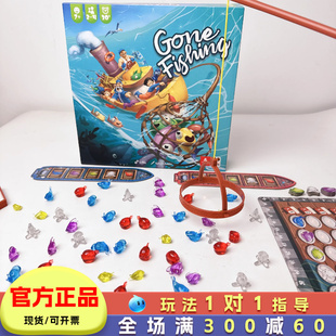 Gone fishing去钓鱼桌游儿童益智思维玩具亲子游戏精细化动作训练