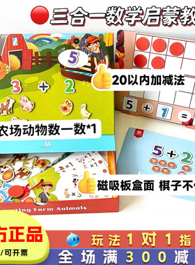 Pinwheel农场动物桌游幼儿数学早教启蒙益智玩具十格阵教具磁力