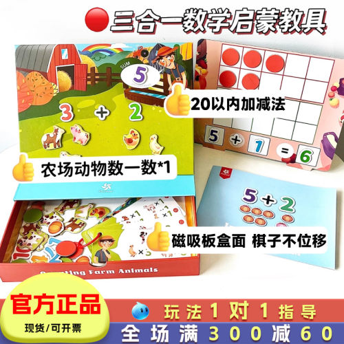 Pinwheel农场动物桌游幼儿数学早教启蒙益智玩具十格阵教具磁力