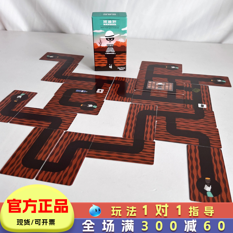 桌游卡牌多人合作越狱与策略