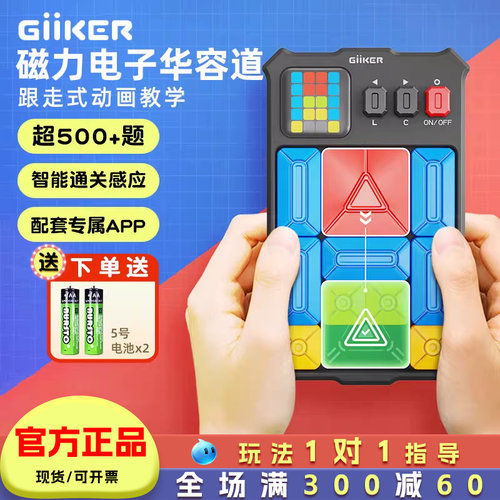 计客逻辑思维训练磁力滑动拼图