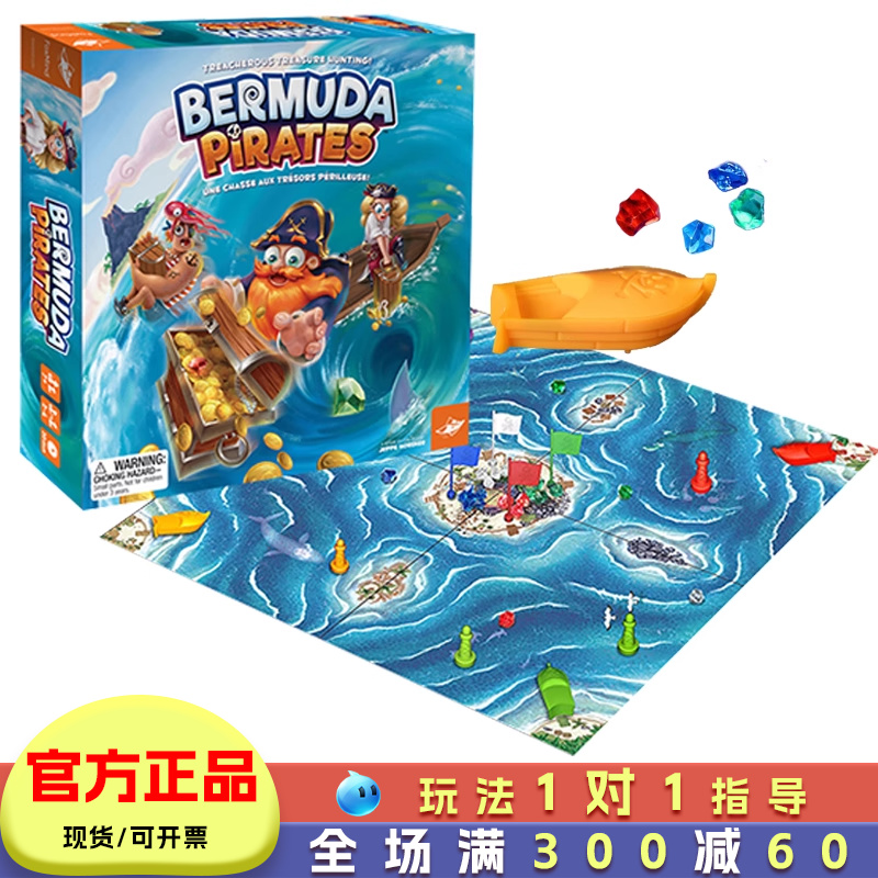 7岁亲子互动聚会儿童桌游海盗