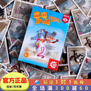 农场趴踢桌游儿童桌面卡牌游戏家庭聚会团建游戏亲子互动玩具6岁8