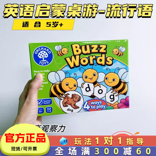 流行语儿童识字字母拼写游戏
