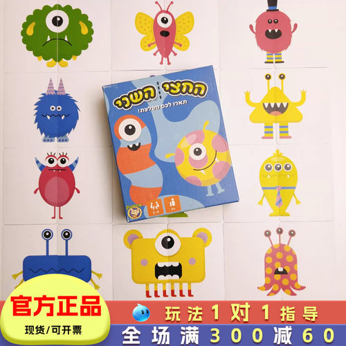 怪兽怪物车间桌游儿童专注力训练
