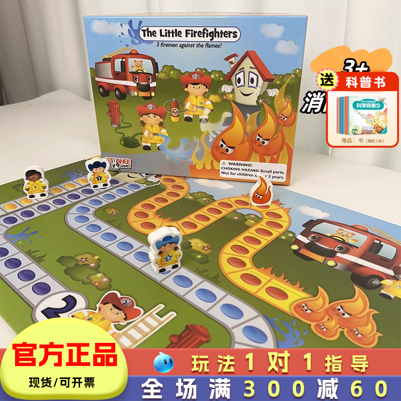 foxmind消防员桌游儿童益智玩具