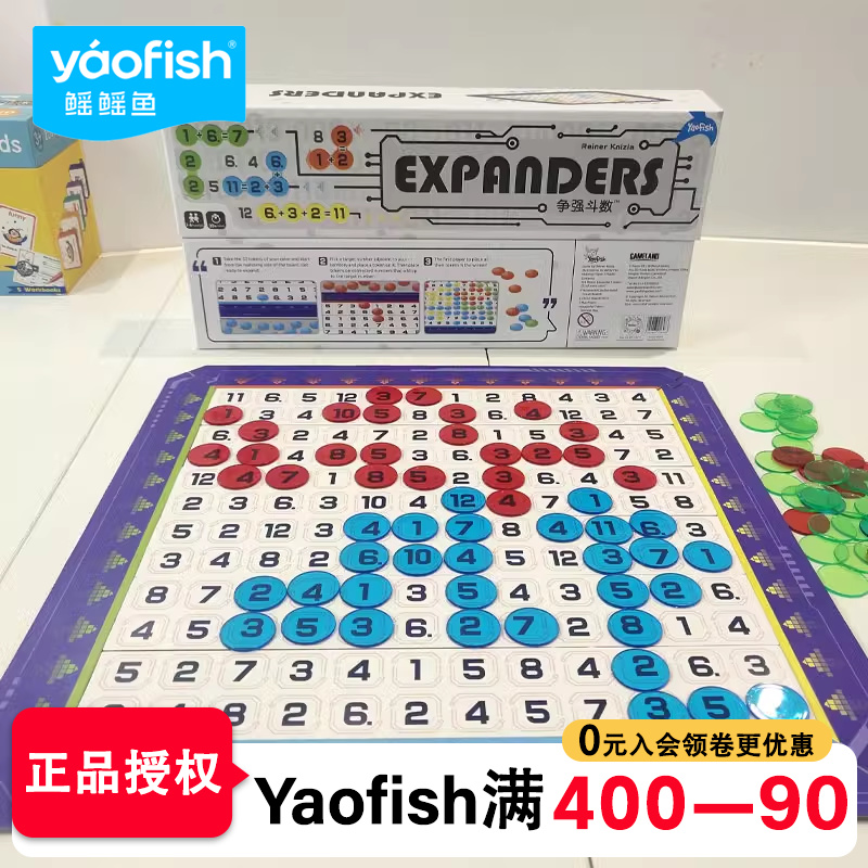 yaofish鳐鳐鱼大数学桌游争强