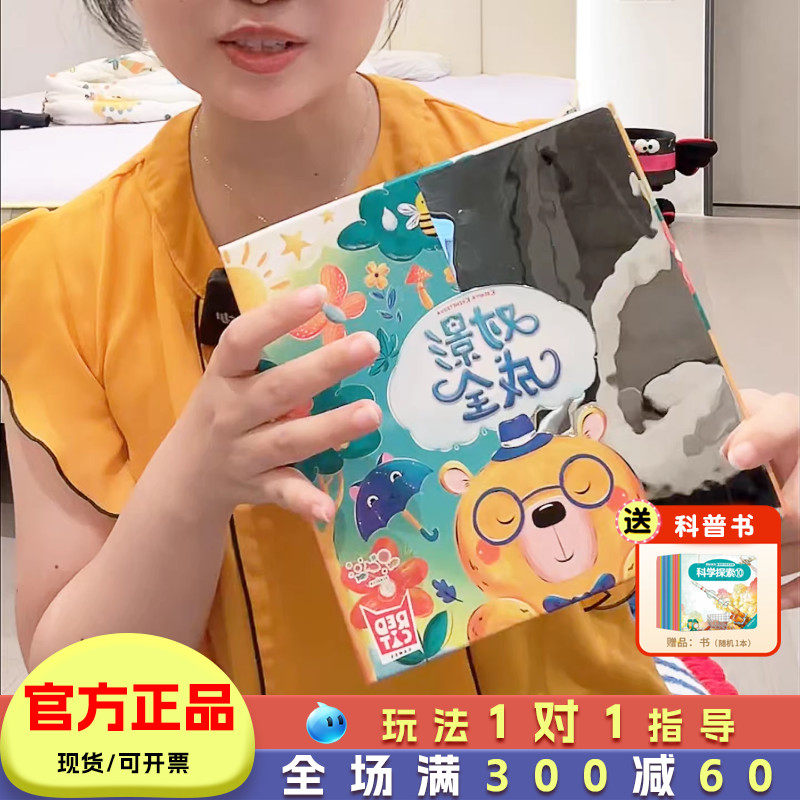 旭乐园对影成全桌游儿童空间感知游戏想象力训练玩具小学生益智