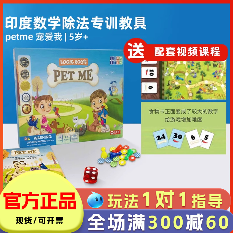 数学除法专训游戏益智亲子游戏