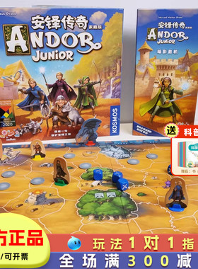 Drei Magier安铎传奇家庭版聚会游戏亲子互动玩具6岁儿童桌游益智