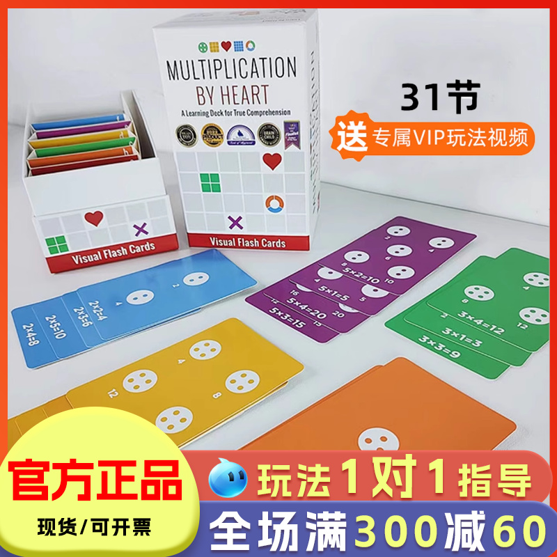 乘方妙算儿童桌面益智玩具