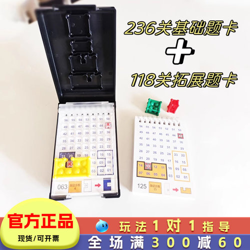 巧翻乐fomo逻辑转体桌游儿童益智