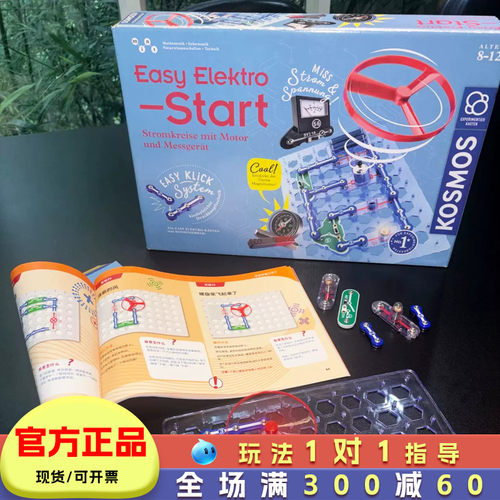 科乐多儿童电路物理实验积木