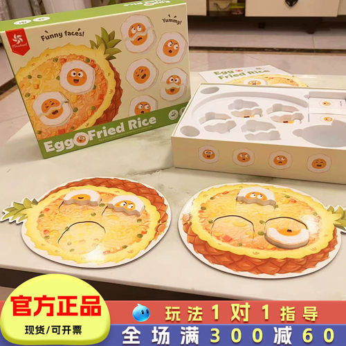 Pinwheel蛋炒饭亲子益智桌游