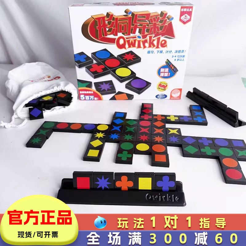 栢龙形同异彩桌游儿童益智思维拼图玩具亲子互动游戏家庭休闲聚会